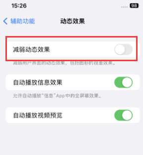 工业园区苹果售后维修点分享苹果iPhone如何隐藏dock栏 