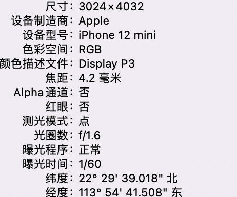 工业园区苹果15维修服务分享iPhone 15拍的照片太亮解决办法 