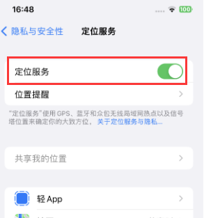 工业园区苹果维修客服分享如何在iPhone上隐藏自己的位置 