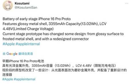 工业园区苹果16pro维修分享iPhone 16Pro电池容量怎么样