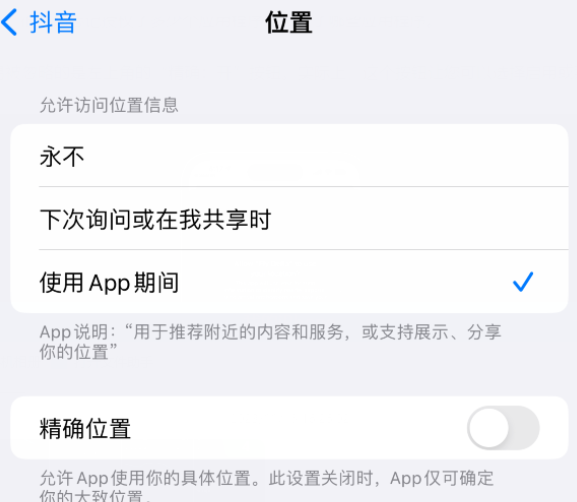 工业园区apple服务如何检查iPhone中哪些应用程序正在使用位置 