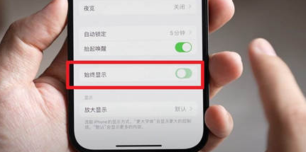 工业园区苹果15换屏服务分享iPhone15屏幕常亮怎么办