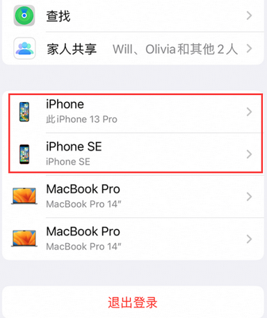 工业园区苹工业园区果维修网点分享iPhone如何查询序列号