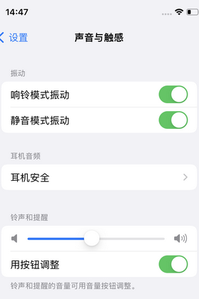 工业园区苹果锁屏维修分享iPhone锁屏时声音忽大忽小调整方法