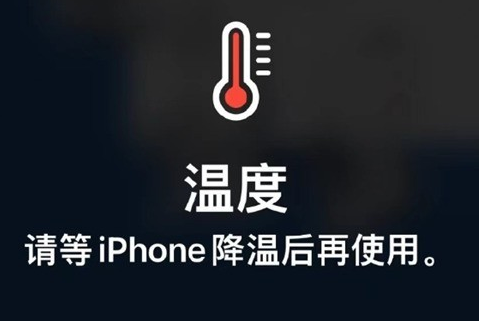 工业园区苹工业园区果维修站分享iPhone手机发烫严重怎么办