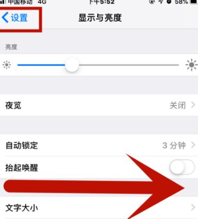 工业园区苹工业园区果维修网点分享iPhone快速返回上一级方法教程