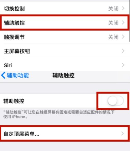 工业园区苹工业园区果维修网点分享iPhone快速返回上一级方法教程