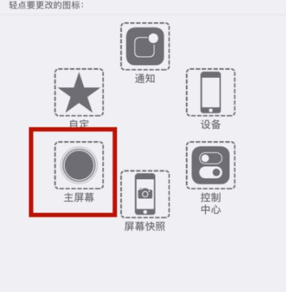 工业园区苹工业园区果维修网点分享iPhone快速返回上一级方法教程