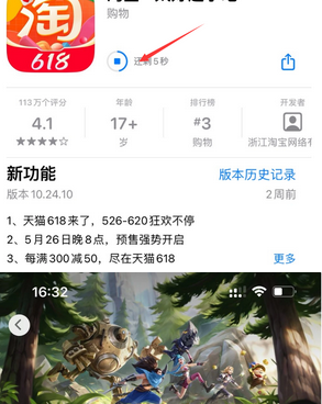 工业园区苹果维修站分享如何查看App Store软件下载剩余时间 