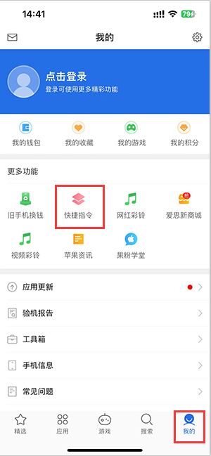 工业园区苹果服务中心分享iPhone的快捷指令如何使用 