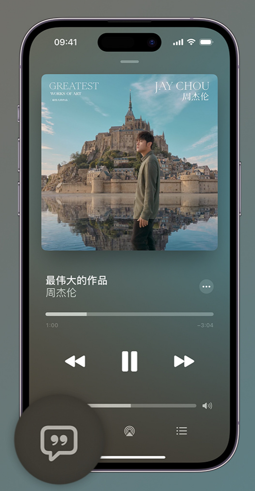 工业园区iphone维修分享如何在iPhone上使用Apple Music全新唱歌功能 