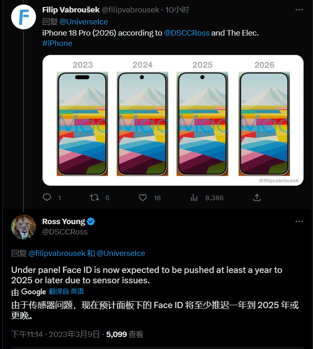 工业园区苹果手机维修分享:屏下Face ID有什么优势？iPhone何时会有屏下Face ID？ 