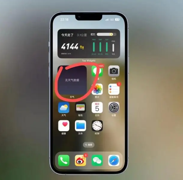 工业园区苹果手机维修分享:iOS16主屏幕天气小组件无法正常工作怎么办？ 