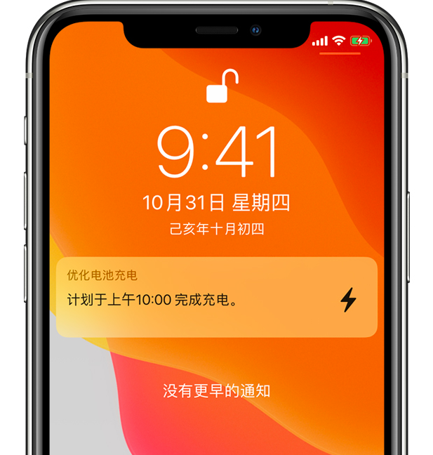 工业园区苹果手机维修分享iPhone 充不满电的原因 