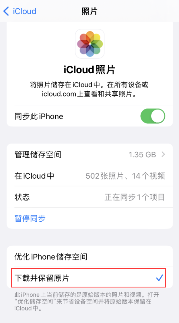 工业园区苹果手机维修分享iPhone 无法加载高质量照片怎么办 