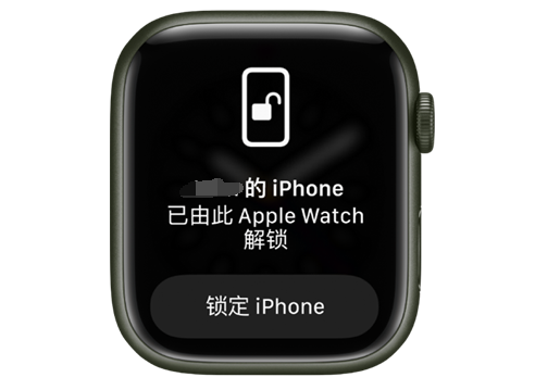 工业园区苹果手机维修分享用 AppleWatch 解锁配备面容 ID 的 iPhone方法 