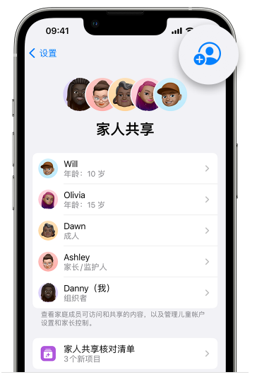 工业园区苹果维修网点分享iOS 16 小技巧：通过“家人共享”为孩子创建 Apple ID 