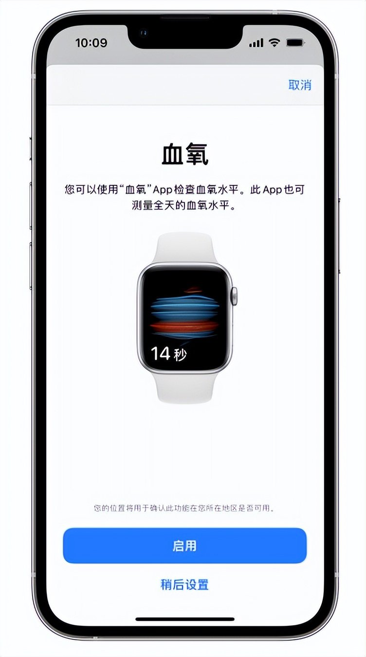 工业园区苹果14维修店分享使用iPhone 14 pro测血氧的方法 