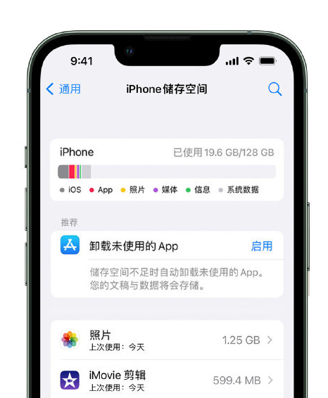 工业园区苹果14维修店分享管理 iPhone 14 机型储存空间的方法 