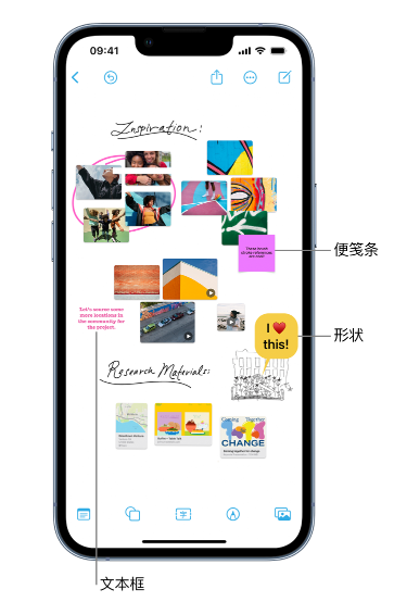 工业园区苹果服务点分享在 iPhone 上创建和管理”无边记”看板的新功能 