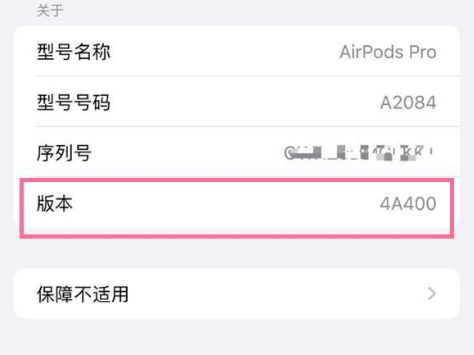 工业园区苹果手机维修分享AirPods pro固件安装方法 