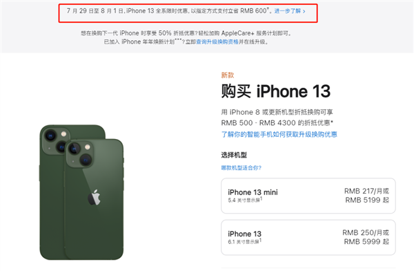 工业园区苹果13维修分享现在买iPhone 13划算吗 