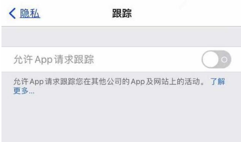 工业园区苹果13维修分享使用iPhone13时如何保护自己的隐私 