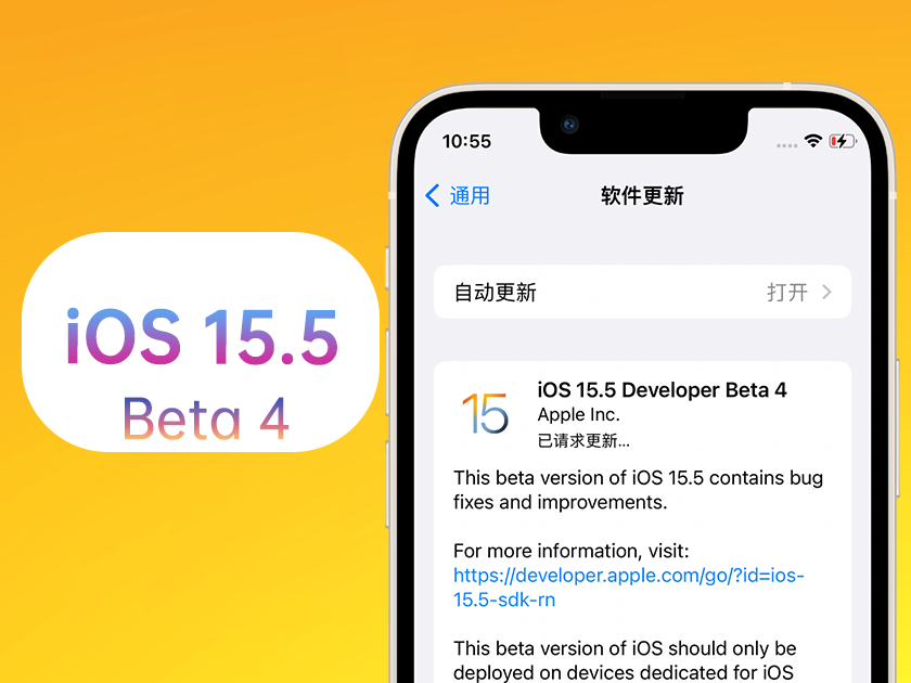 工业园区苹果手机维修分享iOS 15.5 Beta4优缺点汇总 