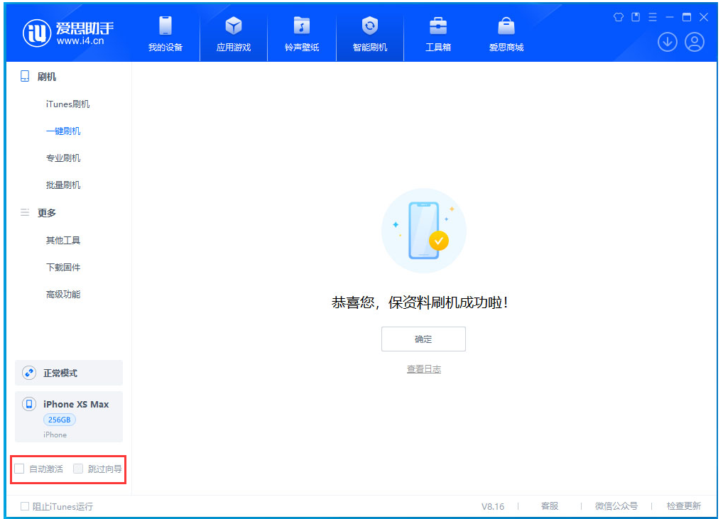 工业园区苹果手机维修分享iOS 17.4.1正式版升级 