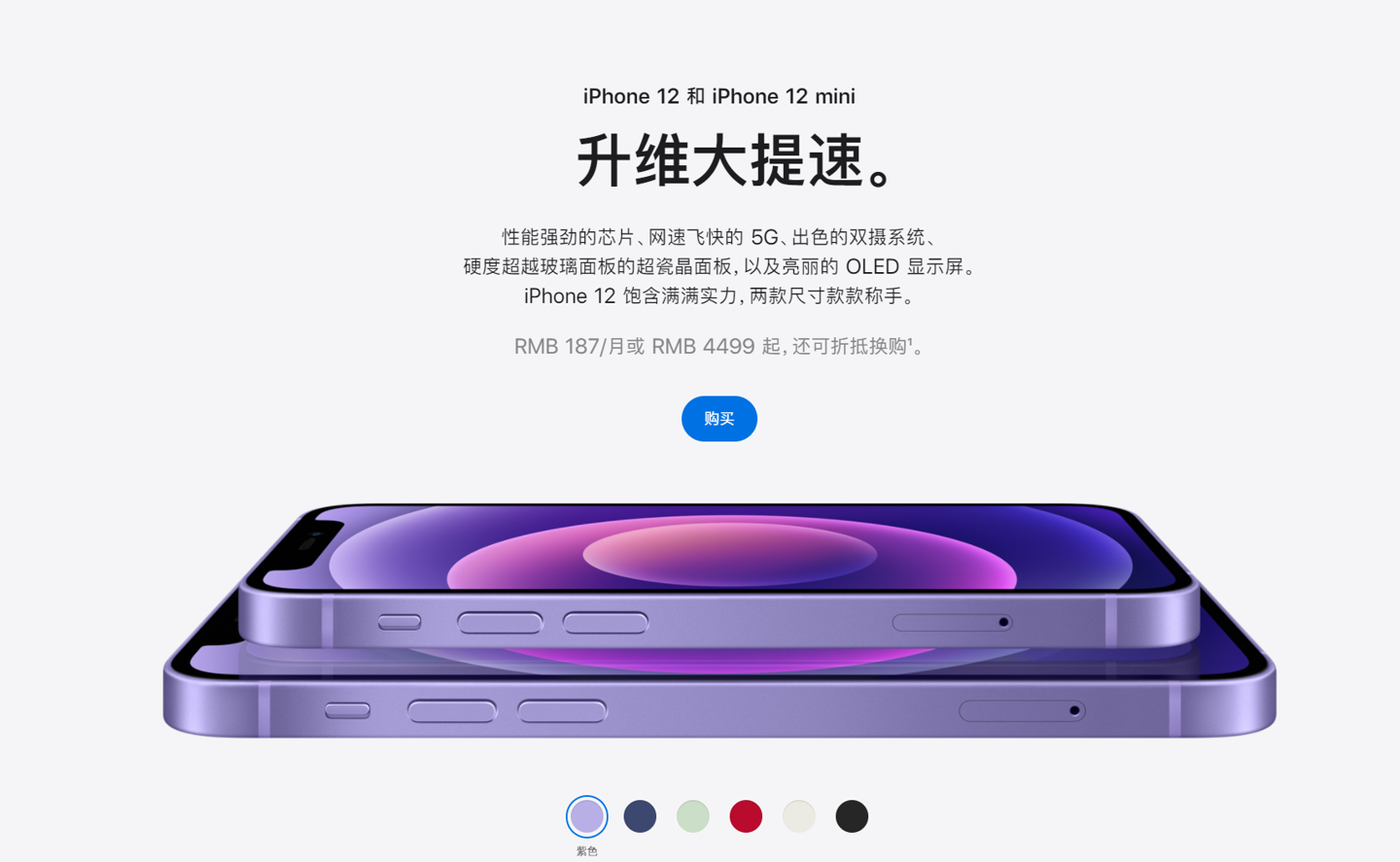 工业园区苹果手机维修分享 iPhone 12 系列价格降了多少 