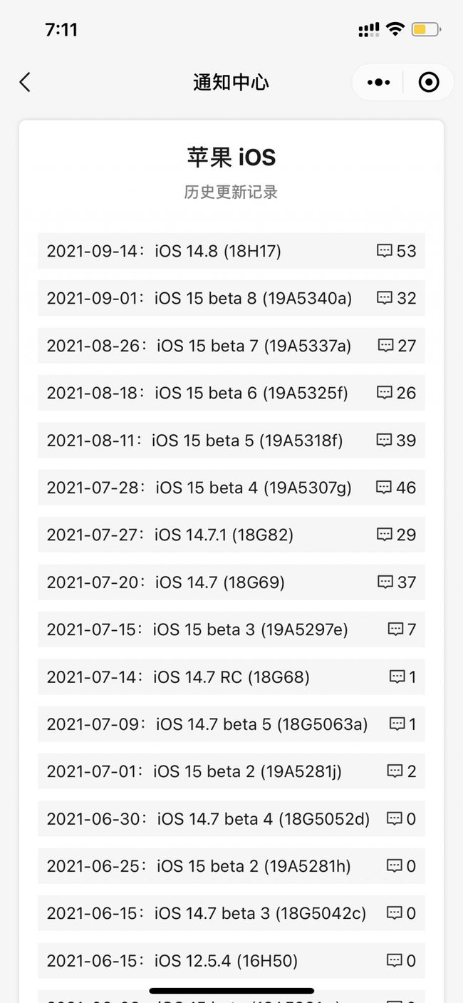 工业园区苹果手机维修分享iOS 14.8正式版更新内容及升级方法 