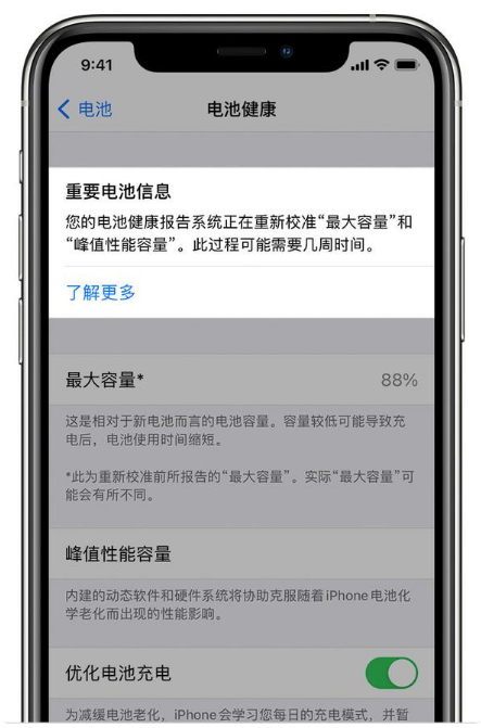 工业园区苹果手机维修分享升级iOS 14.5 Beta 6后如何进行电池校准 