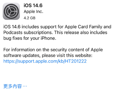 工业园区苹果手机维修分享iPhone5能升级iOS 14.6 RC版吗 