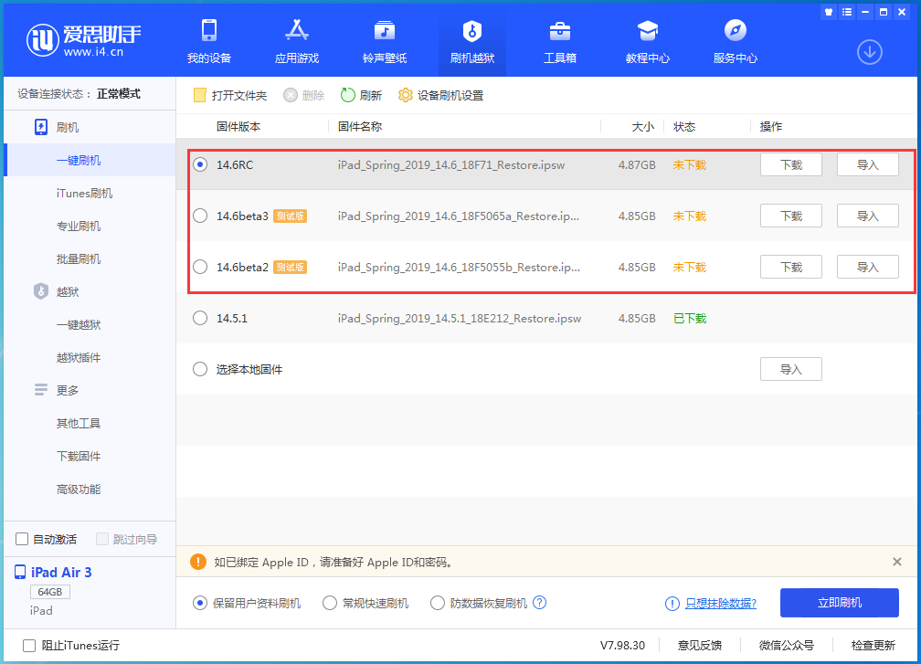 工业园区苹果手机维修分享升级iOS14.5.1后相机卡死怎么办 