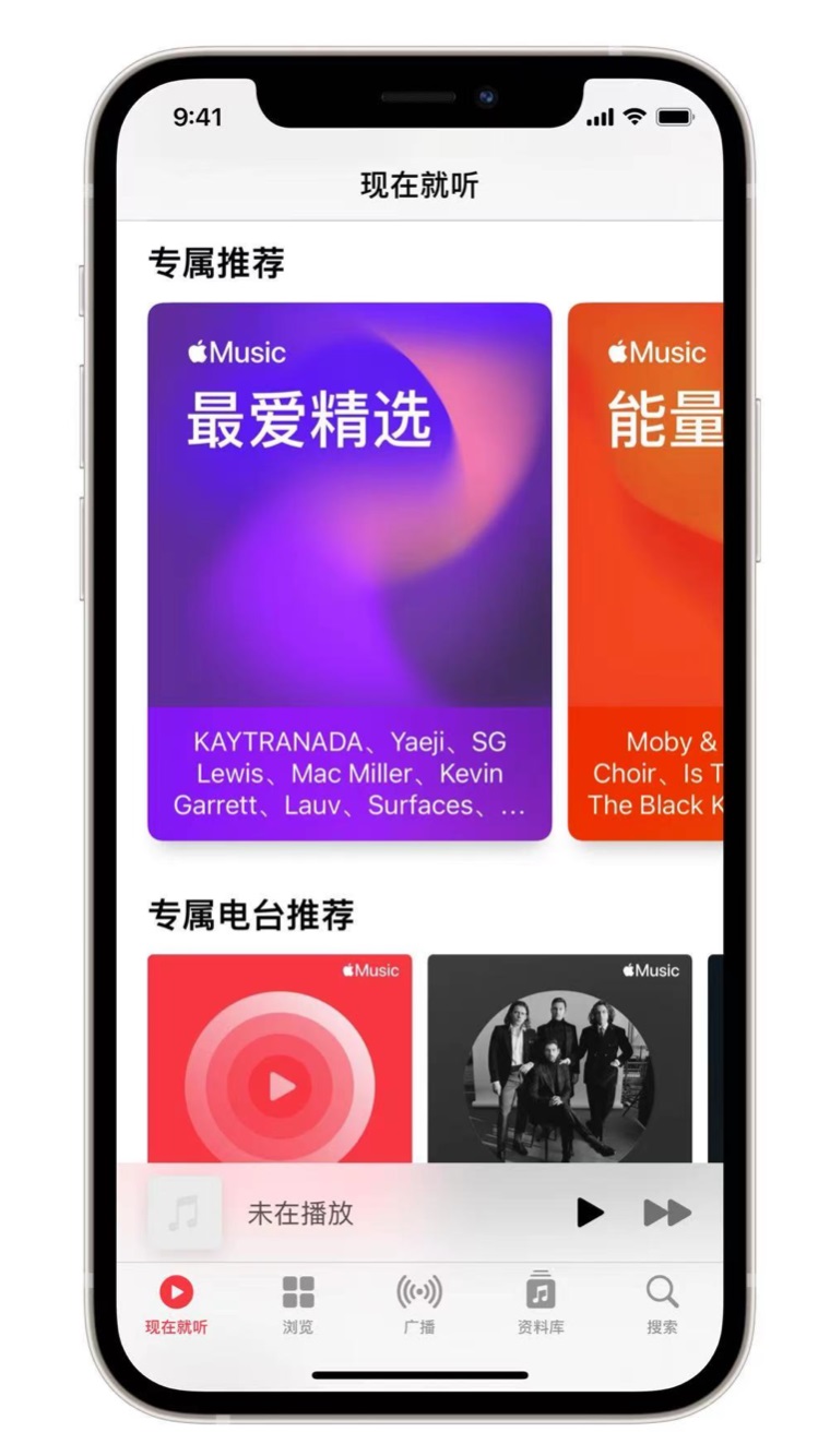 工业园区苹果手机维修分享iOS 14.5 Apple Music 新功能 