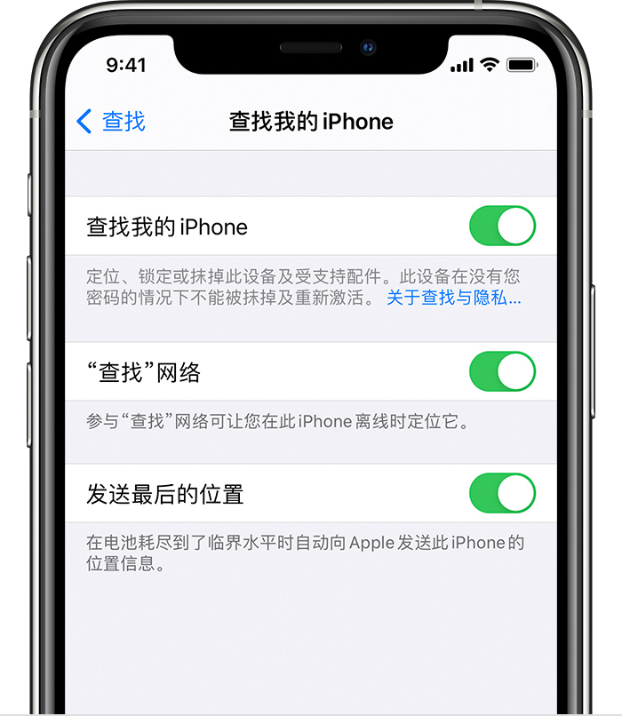 工业园区苹果手机维修分享如何在 iPhone 上开启的「查找」功能 