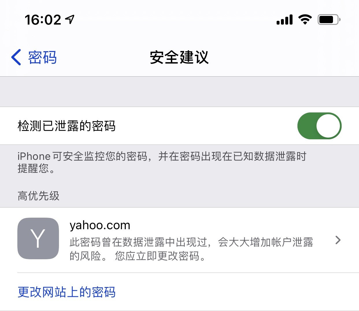 工业园区苹果手机维修分享iCloud 钥匙串有什么用 